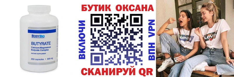 Бутират буратино  наркотики  Суворов 