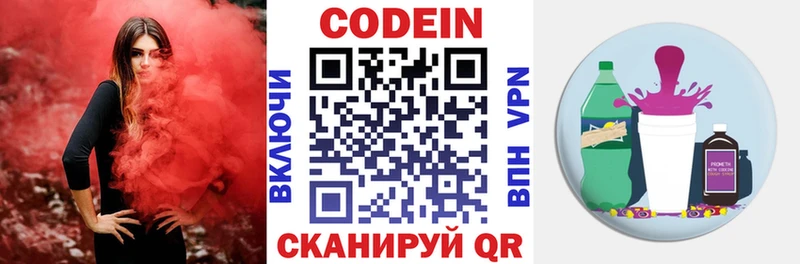 наркотики  Суворов  Кодеин напиток Lean (лин) 