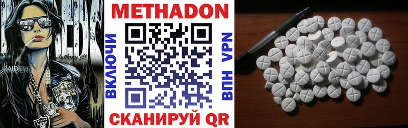 МЕТАДОН белоснежный  где купить наркоту  Суворов 